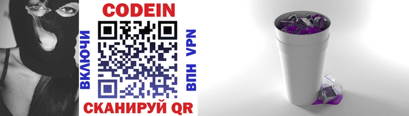 Кодеиновый сироп Lean напиток Lean (лин) Козьмодемьянск