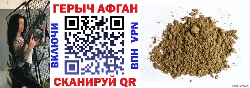 где продают   Козьмодемьянск  Героин Афган 