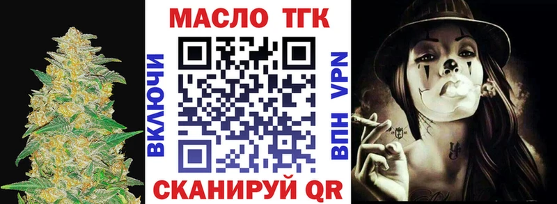 ТГК вейп с тгк  цена   Козьмодемьянск 